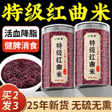优卓特级天然红曲米500g卤肉可食用红色素酿酒泡调色粉茶泡水煮茶熬粥