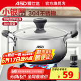 爱仕达（ASD） 磁通304不锈钢汤锅煲汤煮面熬粥一锅多用加厚复底电磁炉明火通用 TS20B1WG 20cm