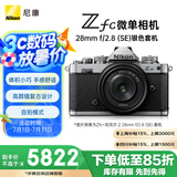 尼康（Nikon）Zfc 微单数码相机 (Zfc)微单套机（Z 28mm f/2.8 (SE) 微单镜头) 银黑色 4K超高清视频