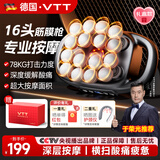 VTT【德国】十六头筋膜枪腿部全自动揉捏多功能肌肉放松颈膜按摩器深层按摩生日送父母男友长辈礼物
