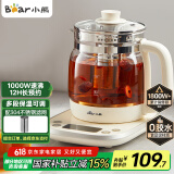 小熊（Bear）养生壶 1.5L煮茶壶烧水壶 可拆卸茶篮 煮茶器电水壶 恒温电热水壶 保温花茶壶 YSH-E15W7 