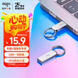 爱国者（aigo）8GB USB2.0 U盘 U268迷你款 银色 金属投标 车载U盘 办公学习通用优盘