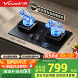 万和（Vanward）【小黑盾P7·合金防爆面板】燃气灶具5.2kW烟灶联动国家补贴20%嵌入双灶家用煤气灶P7B50A6天然气