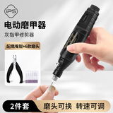 葆氏电动磨甲器灰指甲修剪器甲沟炎专用指甲刀美甲打磨机修卸甲器工具