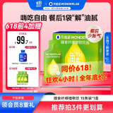 万益蓝WonderLab 白芸豆膳食纤维饮 大餐救星植物饮30mL*15袋