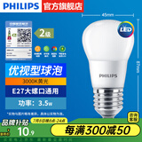 飞利浦（PHILIPS）LED灯泡节能灯超大球泡光源E27大螺口灯饰电灯泡替换白炽灯超亮 2级能效-优视型3.5W3000KE27螺口