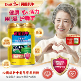 荷兰乳牛心衡瑞护中老年营养奶粉 800g听装 添加牛初乳 乳铁蛋白 鱼油