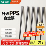 双枪（Suncha）筷子 耐高温光板合金筷子不发霉中式酒店家用筷子10双装 