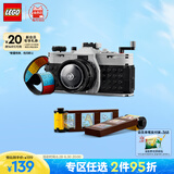 乐高（LEGO）积木拼装31147 复古相机儿童男孩女孩女生玩具生日礼物