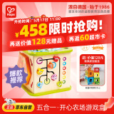Hape(德国)儿童早教玩具六面体百宝箱开心农场游戏盒生日礼物 E1810