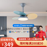 风向标（FXB）北欧风扇灯餐厅简约变频遥控吊扇灯儿童卡通卧室房带电风扇的吊灯 全光谱30-634A灰色三叶彩色叶
