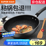 苏泊尔（SUPOR）炒锅 麦饭石色不粘锅平底煎锅无油烟炒菜锅具电磁炉燃气灶通用 EC32SP02 直径（适用3-5人） 32cm