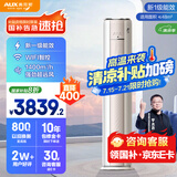 奥克斯（AUX）3匹 净享风柜机 家电国家补贴 新一级 客厅节能省电 超远风 大风口KFR-72LW/BpR3AQE1(B1)立式空调