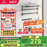 九牧（JOMOO）挂件套装毛巾架卫生间置物架免打孔太空铝浴室挂件7件套9301150