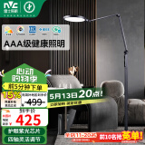 雷士（NVC）【国家补贴】护眼阅读学习便携折叠落地台灯宿舍学生七档调光定时