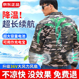 鸿赫空调服男装制冷带风扇的衣服夏季户外防暑充电工作服劳保工人工地 20万【可做充电宝】2风扇迷彩1件 2XL /180