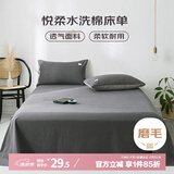 艾薇 床单单件 被单床罩单件双人被单磨毛床单 极速灰 230*250cm
