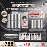 薇诺娜银核霜双支装抗老淡纹乳液面霜护肤品化妆品