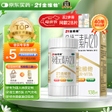 21金维他 多维元素片(21) 138片 复合维生素B族成人赖氨酸维C维E钙铁锌AD儿童中老年多种营养增强免疫力