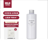 无印良品（MUJI）基础补水乳液 温和补水 保湿护肤  清爽型200ml 