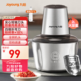 九阳（Joyoung）绞肉机家用电动多功能料理机搅拌婴儿辅食机切菜绞馅 2L不锈钢碎肉机S20-LA323(S)