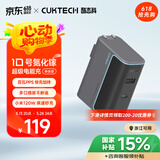 CUKTECH酷态科10号氮化镓超级闪充块CP120W/100W/65W三口充电器单体版PD快充适用苹果小米三星笔记本 灰
