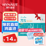 海氏海诺酒精棉签 75%医用酒精消毒液一次性伤口消毒清洁棉棒 100支*1盒