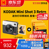 柯达（Kodak）Mini Shot 3 Retro拍立得相机 一次成像相机复古 手机照片打印机二合一 节日送礼生日结婚礼物 白色套餐一（标配+60张相纸）