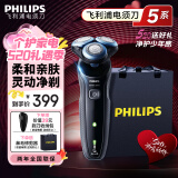 飞利浦电动剃须刀亲肤新5系闪电系列智能感应刮胡刀胡须刀剃胡刀生日礼物 520送男友送老公 【经典5系机皇】S5066/02