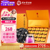 同仁堂品牌 北京同仁堂 黑枸杞小罐礼盒200g母亲节礼物送长辈见家长礼品