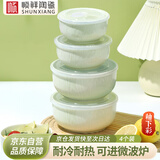 顺祥保鲜碗4个装上班带饭陶瓷碗家用保鲜便当碗可进微波炉餐具
