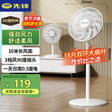 先锋(SingFun)家用电风扇落地扇米白风扇节能宿舍小风扇台地扇空气循环扇静音大风量风扇DLD-D17