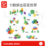 Hape(德国)儿童积木玩具柔性PolyM七彩体验装宝宝生日礼物761849