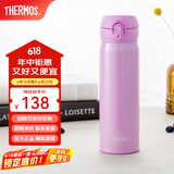 膳魔师（THERMOS）保温杯不锈钢水杯儿童男女士杯子毕业礼物车载定制团购JNL 国产JNL-501紫色 500ml