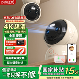 网视无忧【双摄追踪】无线全彩摄像头家用监控器360度无死角带夜视全景语音手机远程家庭室内婴儿宠物看护 【变焦双摄续航版】双频WiFi+停电续航+一键呼叫 【90%用户选】30天循环录像