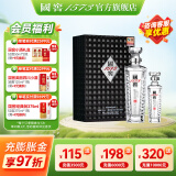国窖1573【美酒抢先购】官方  浓香型 高度白酒 收藏送礼 52度 500mL 1瓶 +100ml 君耀