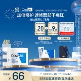 适乐肤（CeraVe）【张凌赫同款】高保湿润肤霜85g C霜敏感肌身体乳液面霜男女护肤