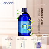 Oshadhi德国O家橙花纯露花水爽肤水保湿水化妆水湿敷水礼物 效期26.3 橙花纯露500ml