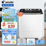 统帅（Leader）海尔智家 半自动双桶洗衣机13.5公斤大容量  强力洁净洗 以旧换新 家电 XPBL135-688