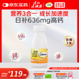 钙尔奇钙片青少年VD3钙镁咀嚼片100片11-17岁青少年钙片补钙助长高香橙