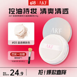 AKF 轻透柔焦散粉10g定妆蜜粉饼持妆遮瑕干皮03晶透裸肤色