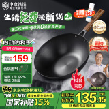 中康铁锅第三代深氮极铁炒锅炒菜锅无涂层已开锅精铁防锈通用铁锅32cm