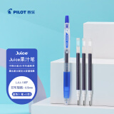 百乐（PILOT）JUICE果汁笔蓝色中性笔签字笔0.5水笔文具按动笔办公用品学生刷题笔高颜值商务 1笔3芯