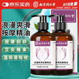 同仁堂艾草按摩精油按摩开背推拿刮痧油拔罐spa全身经络精油发热500ml