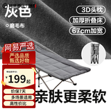 网易严选折叠床躺椅 办公室午休床午睡床椅便携式行军床单人床陪护床 推荐 【十脚】深灰170*67cm(加棉)