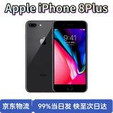 Apple iPhone 苹果8Plus（5.5英寸）国行全网通 二手手机 深空灰 颜色随机 64GB 9成新