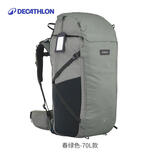 迪卡侬双肩背包户外旅行徒步出差行李箱式TRAVEL900大容量70L-4001607