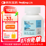 红狗犬微量元素片200片 宠物微量元素狗狗防异食癖吃草吃土吃垃圾