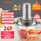 九阳（Joyoung）绞肉机家用多能和面机 1分钟快速成团 切菜绞馅和面绞肉机2.5升大容量S22-LA908