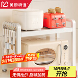 美厨物语厨房置物架台面微波炉置物架烤箱架子家用多层厨房收纳架